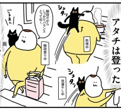 猫の名はポル㉘−2