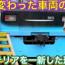 色々な他車両が集まる基地で行っていた最終準備とは？！デビューを直前に控えて姿を現した（動画紹介）