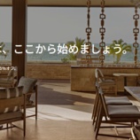 『IHG、最大25%OFF！新春セールは2月4日まで』の画像