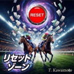 正直な競馬予想商材の検証