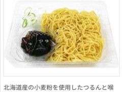 【朗報】瀕死のセブンイレブン、夏にぴったりのラーメンを新発売