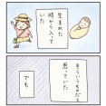 2 宗教2世の母に育てられたら、妹の心が病みました