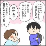 母の手作りクッキーって