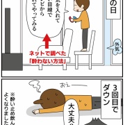 宮崎吐夢さんが好きなのです②ワンス・アポン・ア・塊魂