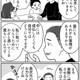 高次元の存在と話せる男【6】