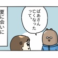 心が疲れた時はあったかい豚汁。