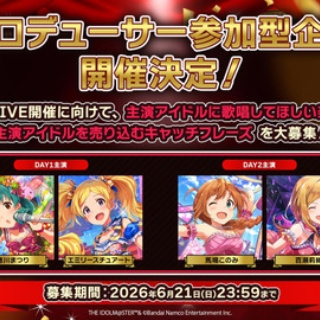 ミリシタまとめ雑談