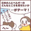日本をちゃんと意識…！三女の学校で「万博」をやった話