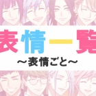 A3!イメージカラーとカラーコード一覧 : MANKAI資料館