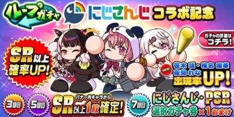【にじさんじ】パワプロアプリコラボまとめ『全員の選手能力』『笹を食う笹木』『笹木の語尾』『れな姉ランキング報酬』