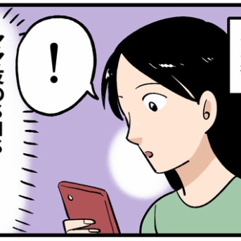 【第81回】まいどなニュース更新