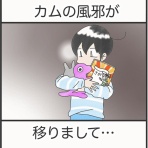 カムホーム kamuhome