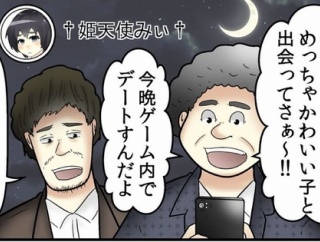 意味がわかると怖い話②『中身』