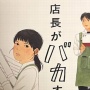 【画像】男性作家さん、リアリティを出そうとしてキモすぎる女性描写をしてしまい女性読者達ドン引き　→　想像の20倍以上気持ち悪かった…