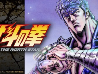 【悲報】北斗の拳・原作者、「もうオファーが来ない…」「全然使ってくれない」と嘆く