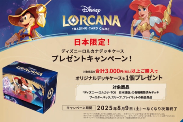 ★最新弾 ディズニー ロルカナ 第8弾 トローブ 英語版 新品未開封 日本未流通 最新弾 ディズニー ロルカナ 第8弾 トローブ 英語版 新品未開封
