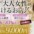 27～55歳の大人女性が輝けるお店です♪ご応募お待ちしてます。