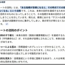 「グッドハートの法則」は瞬時に起動する