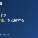 不動産投資の金利上昇リスク、DSCRで耐性を見極める方法