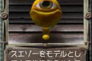 【モンスターファーム】あまりにも酷い名前のモンスター貼る