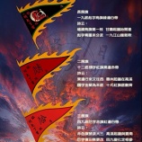 『「三房袍哥、四房哥老會、五房小刀會」なる説について』の画像