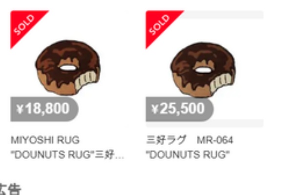 MIYOSHI RUG DOUNUTS RUG ブラウン三好ラグ ドーナツラグ Amazon.co.jp: MIYOSHI RUG DOUNUTS RUG ブラウン三好ラグ