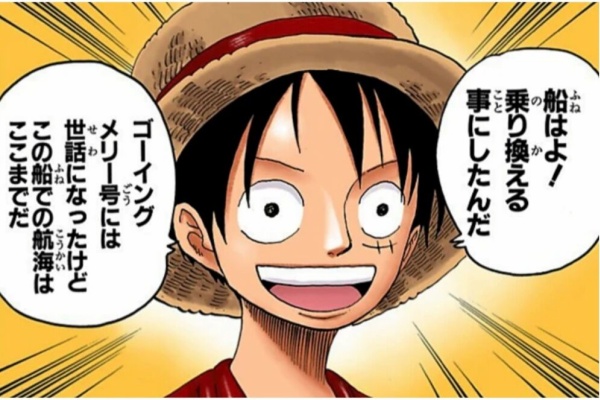 アニキタルぶろぐ ワンピース