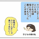 クリームチーズと私の子どもの頃の思い出