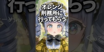 【ぶいすぽ】くろむちゃん、最近目の敵にしているオレンジに切り抜かれるwww