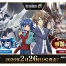【日記】カードゲームな話題「“スタン落ち”からの祝15周年はちょっと…」【ヴァンガード】