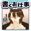 【仕事】人の心は善？悪？編　8