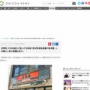 【悲報】吉野家、牛丼並盛など値上げを発表「原材料価格高騰や物流費、人件費の上昇の影響を受け」