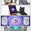 AIが同じような内容の4コマ漫画を生成してくる件！