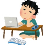 ニートなんだけど社会復帰するまでに家でやっとくことってある？