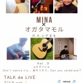 7月の演奏予定