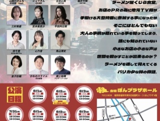 座LILEON座 旗揚げ公演【ビミガ・バリデ・グー!】期間限定配信