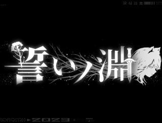 クラファンで5000万円集めたゲーム、突如ディレクターが離脱し状況不明に