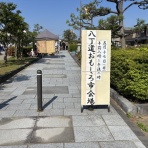田所大介の富山なんでも食遊記