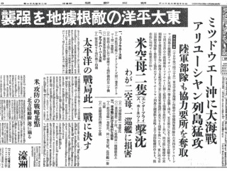 太平洋戦争下、使命放棄したメディア、軍と一体化、自主検閲も…識者「プロパガンダは日常から」！