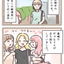 #409『ギャルに呼び止められて…』