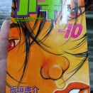 【コミック】バキ10＿板垣恵介