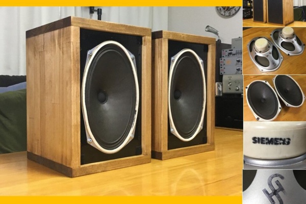 Siemens ビンテージ15x24cm口径フルレンジシステム目の覚める高音質 アトリエHAL1953」 のページ ビンテージAUDIO & JAZZ 販売と製品