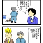 4コママンガかおる劇場