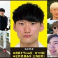 八田與一容疑者の新たな写真、公開される