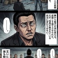 第百六話：漢信長【戦国タワーマンション】