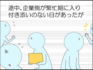 【高２】産業現場実習⑭～１週目～