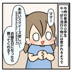 ギブミー睡眠 〜育児絵日記〜