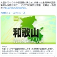 大型トラックと中国国籍の男女8人が乗った乗用車が正面衝突し女性が死亡…白タクも視野に捜査
