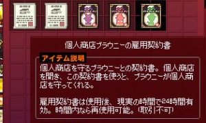 個人商店ブラウニーの雇用契約書、買った瞬間から有効期限がカウントされるのだとずっと思ってたｗｗｗｗ