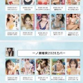  【画像】今年一番男性雑誌の表紙を飾ったグラドルさんのえちえちボディwwww